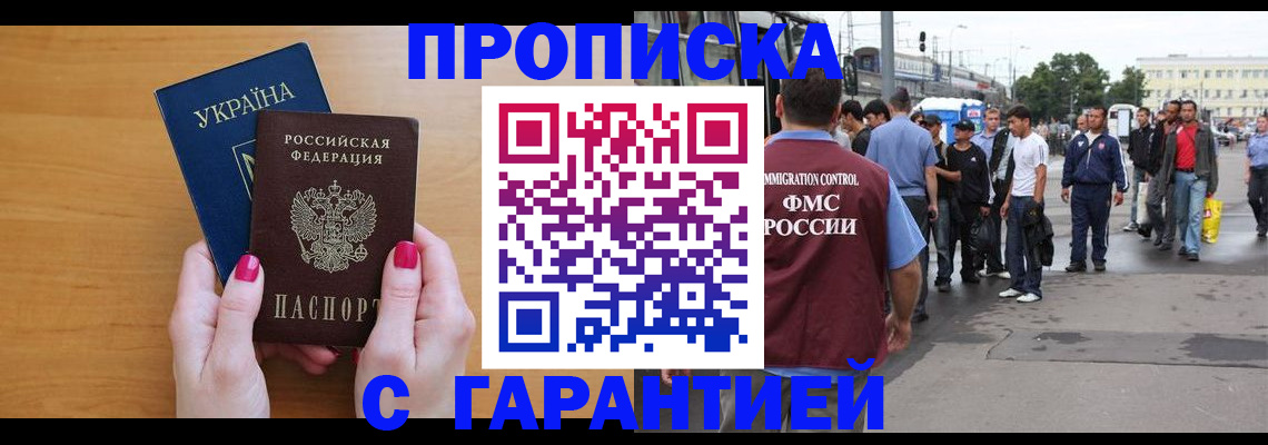 временная регистрация поиск в Ельне
