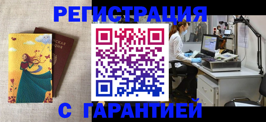 регистрация для школы в Ельне