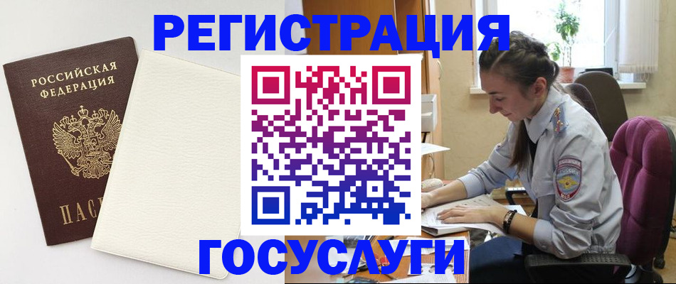 прописка для школы в Ельне