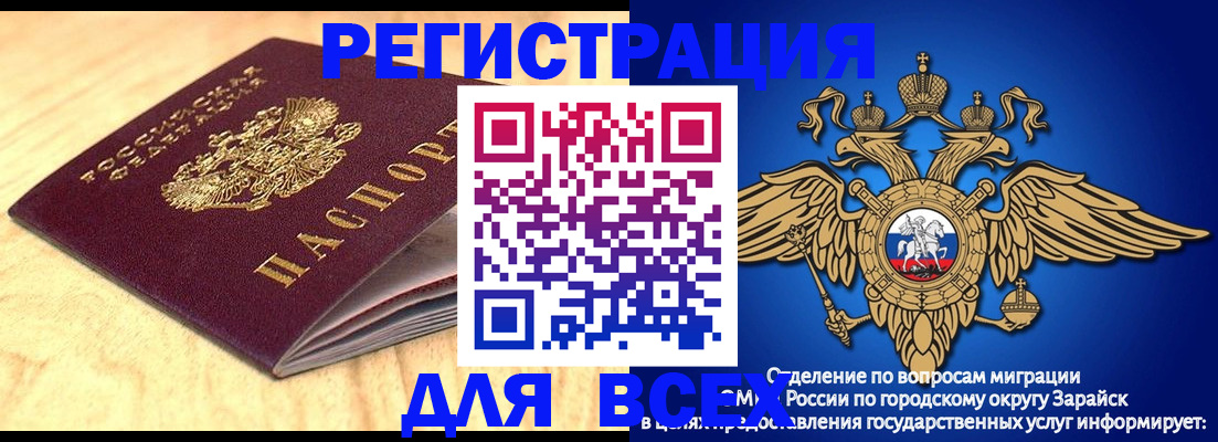 прописка ребенка в Ельне